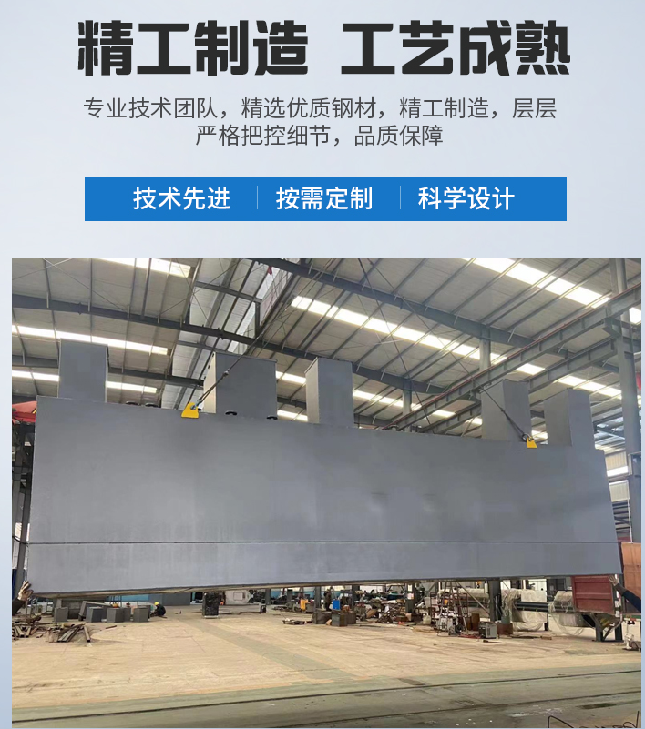 万秀农村污水处理设备