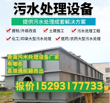 万秀养殖污水处理设备