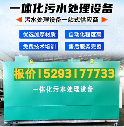 万秀一体化污水处理设备 污水处理设备生产厂家