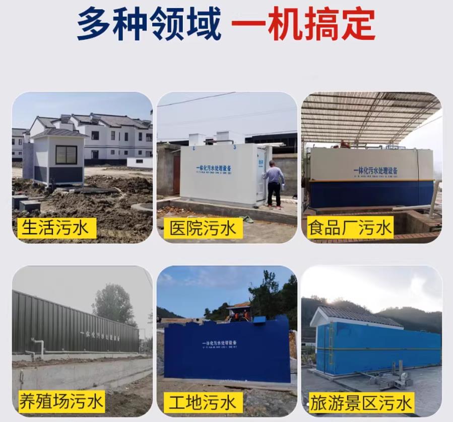 万秀场景全覆盖！甘肃嘉源通一体化污水处理设备，适配城乡工业全场景污水治理