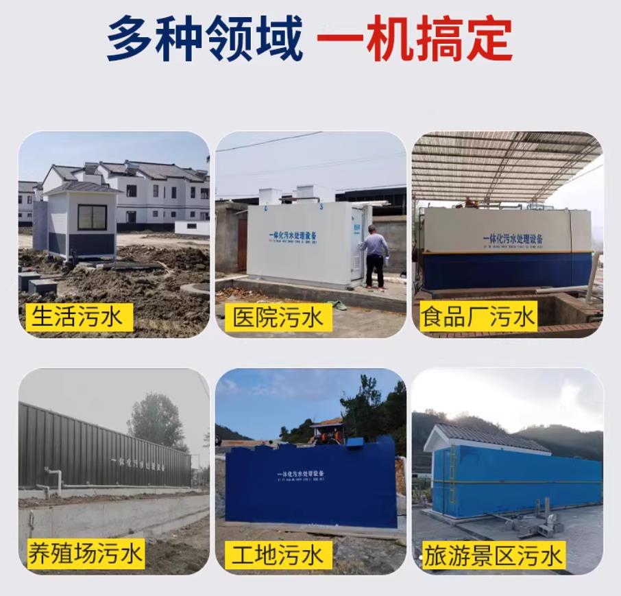 万秀甘肃兰州地埋式污水处理设备厂家｜一体化埋地污水治理设备｜乡镇乡村厂区小区通用解决方案